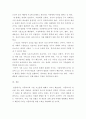 [사회복지] 아동복지론 ) 아동 복지의 기본 요소를 자세하게 설명하시오 3페이지
