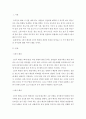 [사회과학] 소방전기시설론 ) 피난설비 중 유도등 및 유도장치의 2선식 배선과 3선식 배선의 개념을 정리하고 2선식과 3선식 배선의 차이점을 비교 설명하시오 2페이지