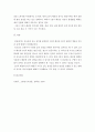 [사회과학] 소방전기시설론 ) 피난설비 중 유도등 및 유도장치의 2선식 배선과 3선식 배선의 개념을 정리하고 2선식과 3선식 배선의 차이점을 비교 설명하시오 4페이지