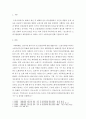 소방법규 ) 화재안전기준이 변경되어 그 기준이 강화되는 경우 기존의 특정소방대상물의 소방시설에 대하여는 변경 전의 화재안전기준을 적용한다 대통령령으로 2페이지