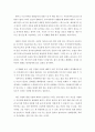 기독교와이해 ) 영화감상문 인어베러월드 - 영화는 “사랑과 배려” 를 중심으로 2페이지