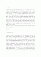 교육사회학 ) 교육에 대한 경제적 관점의 문제에 대해(교육 대상은 초중고등학교) 2페이지
