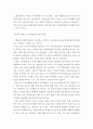 교육사회학 ) 교육에 대한 경제적 관점의 문제에 대해(교육 대상은 초중고등학교) 3페이지