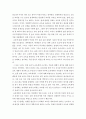 교육사회학 ) 교육에 대한 경제적 관점의 문제에 대해(교육 대상은 초중고등학교) 4페이지
