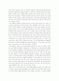 교육사회학 ) 교육에 대한 경제적 관점의 문제에 대해(교육 대상은 초중고등학교) 5페이지