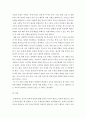 교육사회학 ) 교육에 대한 경제적 관점의 문제에 대해(교육 대상은 초중고등학교) 6페이지