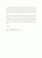 교육사회학 ) 교육에 대한 경제적 관점의 문제에 대해(교육 대상은 초중고등학교) 7페이지