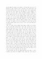 [사회과학] 본성지키기 감정다스리기 ) 1)마더테레사 생애를 정리하고 그의 대한 자신의 평가 2) 1번 인물의 자신의 실제 경험담과 견해를 구체적으로 작성1 3페이지