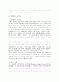 마케팅 전략 ) 기업 기관 혹은 브랜드를 선정한 후 상황분석을 실시하고 합리적이며 참신한 제안으로 마무리 3페이지