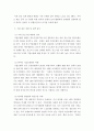마케팅 전략 ) 기업 기관 혹은 브랜드를 선정한 후 상황분석을 실시하고 합리적이며 참신한 제안으로 마무리 7페이지