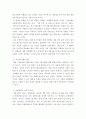 마케팅 전략 ) 기업 기관 혹은 브랜드를 선정한 후 상황분석을 실시하고 합리적이며 참신한 제안으로 마무리 9페이지