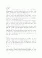 [사회과학] 리얼리즘과문학 ) 모더니즘 리얼리즘 마리오와 마술사 2페이지