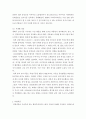 [사회과학] 리얼리즘과문학 ) 모더니즘 리얼리즘 마리오와 마술사 3페이지