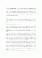 대중음악산업의 이해 ) 음원사이트 벅스가 다른사이트보다 좋은기능이 있으면 그에대한 설명과 추가적으로 있으면 좋을듯한 기능들에 관한 보고서 2페이지