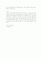 대중음악산업의 이해 ) 음원사이트 벅스가 다른사이트보다 좋은기능이 있으면 그에대한 설명과 추가적으로 있으면 좋을듯한 기능들에 관한 보고서 4페이지