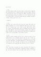 기업경영 ) 국내 반도체 장비회사 8개 순위를 정해서 보고서 형식으로 작성 5페이지