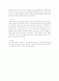 기업경영 ) 국내 반도체 장비회사 8개 순위를 정해서 보고서 형식으로 작성 11페이지