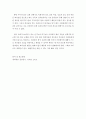 기독교와이해 ) 교회에 대한 개념을 정리하고 한국 교회가 보여주고있는 순기능과 역기능에대하여 서술 3페이지