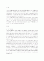 한국언론사 ) 역사에서 말하는 미디어란 2페이지