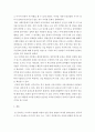 한국언론사 ) 역사에서 말하는 미디어란 4페이지