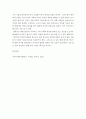 한국언론사 ) 역사에서 말하는 미디어란 5페이지