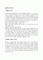 매슬로우의 욕구이론(욕구위계이론 욕구단계이론) 2페이지