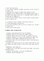 매슬로우의 욕구이론(욕구위계이론 욕구단계이론) 3페이지