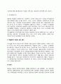 매슬로우의 욕구이론(욕구위계이론 욕구단계이론) 5페이지