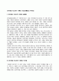 피아제와 비고츠키 이론의 비교(공통점과 차이점) 1페이지