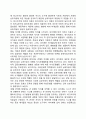 피아제와 비고츠키 이론의 비교(공통점과 차이점) 2페이지