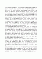 피아제와 비고츠키 이론의 비교(공통점과 차이점) 3페이지
