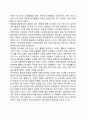 피아제와 비고츠키 이론의 비교(공통점과 차이점) 4페이지