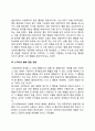 스키너의 조작적 조건형성이론(조작적 조건화) 4페이지