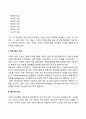가족집단의 기능(가족의 성적 기능 생식적 기능 교육적 기능 경제적 기능 심리적 기능 휴식과 오락의 기능 지위부여기능) 3페이지