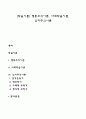 [학습이론] 행동주의이론 사회학습이론 인지주의이론 1페이지