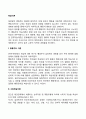 [학습이론] 행동주의이론 사회학습이론 인지주의이론 2페이지