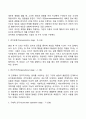 [학습이론] 행동주의이론 사회학습이론 인지주의이론 4페이지