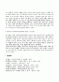 [학습이론] 행동주의이론 사회학습이론 인지주의이론 5페이지