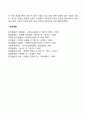 낭만적 사랑의 양면성(사랑의 문제점) 6페이지