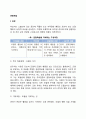 관찰학습 2페이지