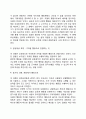 관찰학습 3페이지