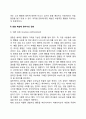 관찰학습 4페이지
