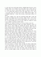 관찰학습 6페이지