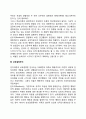 사회학습이론의 주요개념 3페이지