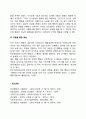 사회학습이론의 주요개념 5페이지