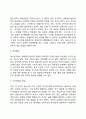 청소년기 발달특징) 청소년기 신체발달 성적발달 정서발달 인지발달 자아정체감 발달의 특성 청소년기 문제의 사회복지실천방안 4페이지