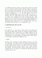 청소년기 발달특징) 청소년기 신체발달 성적발달 정서발달 인지발달 자아정체감 발달의 특성 청소년기 문제의 사회복지실천방안 5페이지
