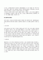 스트레스 원인에 대한 반응(정서적 반응 생리적 반응 일반적응증후군) 4페이지