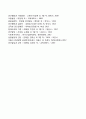 스트레스 원인에 대한 반응(정서적 반응 생리적 반응 일반적응증후군) 6페이지