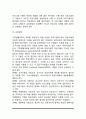 가족생활교육 프로그램 개발과정(가족생활교육프로그램의 계획과 수행 및 평가) 7페이지
